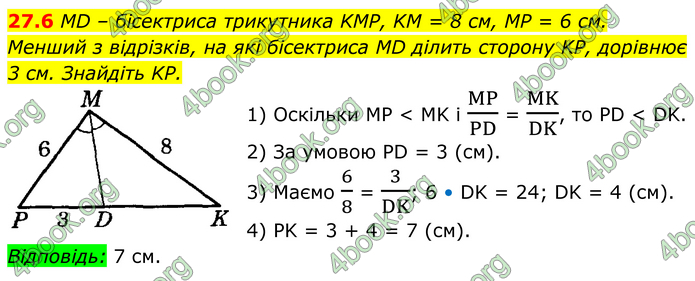 ГДЗ Математика 8 клас Істер (2025) - 1 ЧАСТИНА