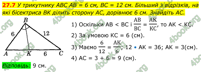 ГДЗ Математика 8 клас Істер (2025) - 1 ЧАСТИНА