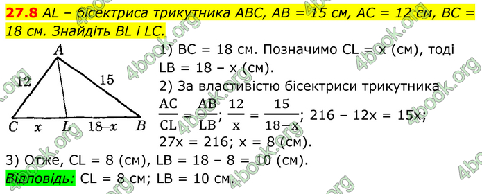 ГДЗ Математика 8 клас Істер (2025) - 1 ЧАСТИНА