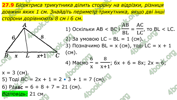 ГДЗ Математика 8 клас Істер (2025) - 1 ЧАСТИНА