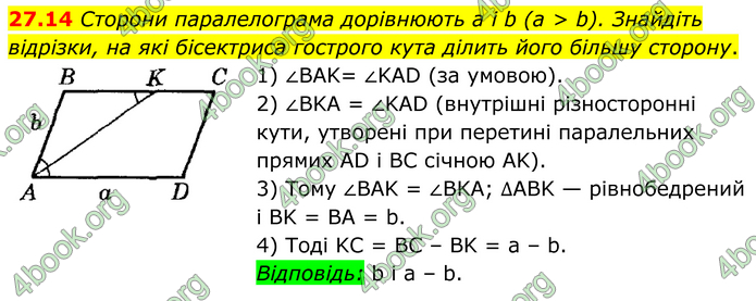 ГДЗ Математика 8 клас Істер (2025) - 1 ЧАСТИНА