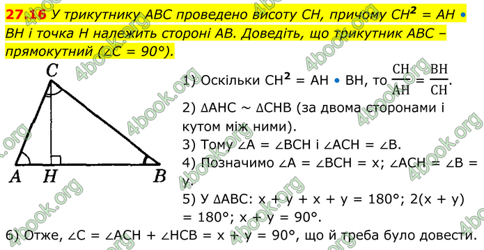 ГДЗ Математика 8 клас Істер (2025) - 1 ЧАСТИНА