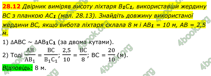 ГДЗ Математика 8 клас Істер (2025) - 1 ЧАСТИНА