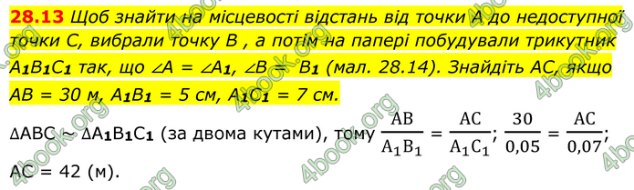 ГДЗ Математика 8 клас Істер (2025) - 1 ЧАСТИНА