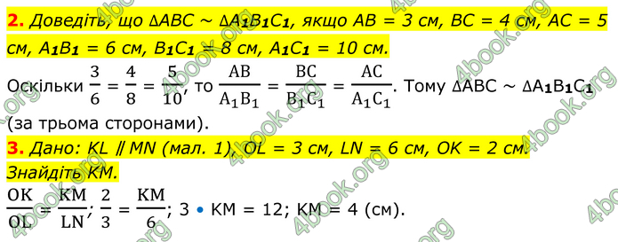 ГДЗ Математика 8 клас Істер (2025) - 1 ЧАСТИНА