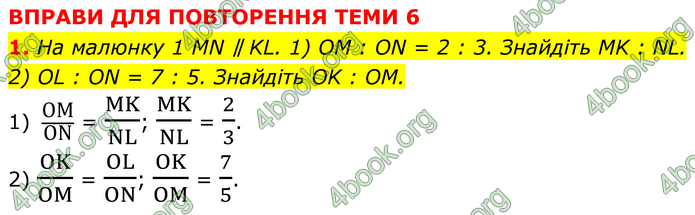 ГДЗ Математика 8 клас Істер (2025) - 1 ЧАСТИНА