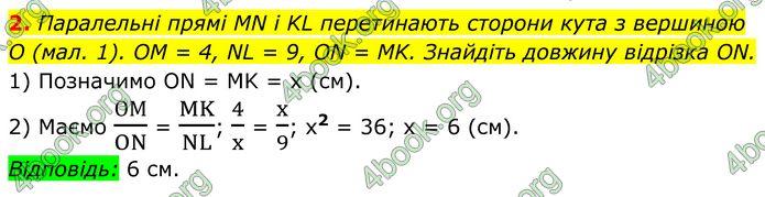 ГДЗ Математика 8 клас Істер (2025) - 1 ЧАСТИНА