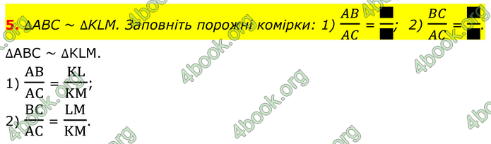 ГДЗ Математика 8 клас Істер (2025) - 1 ЧАСТИНА