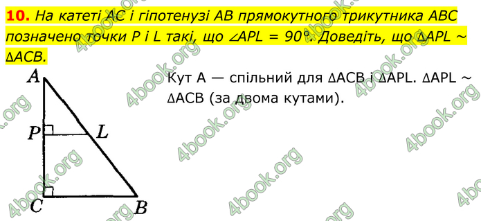 ГДЗ Математика 8 клас Істер (2025) - 1 ЧАСТИНА