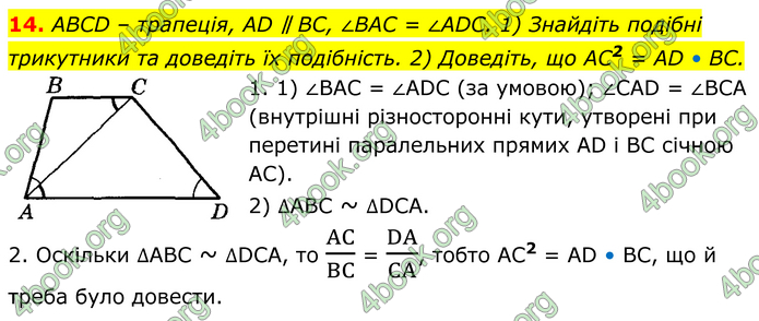 ГДЗ Математика 8 клас Істер (2025) - 1 ЧАСТИНА