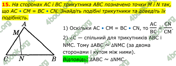 ГДЗ Математика 8 клас Істер (2025) - 1 ЧАСТИНА