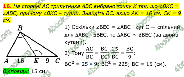 ГДЗ Математика 8 клас Істер (2025) - 1 ЧАСТИНА