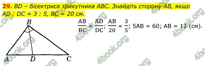 ГДЗ Математика 8 клас Істер (2025) - 1 ЧАСТИНА