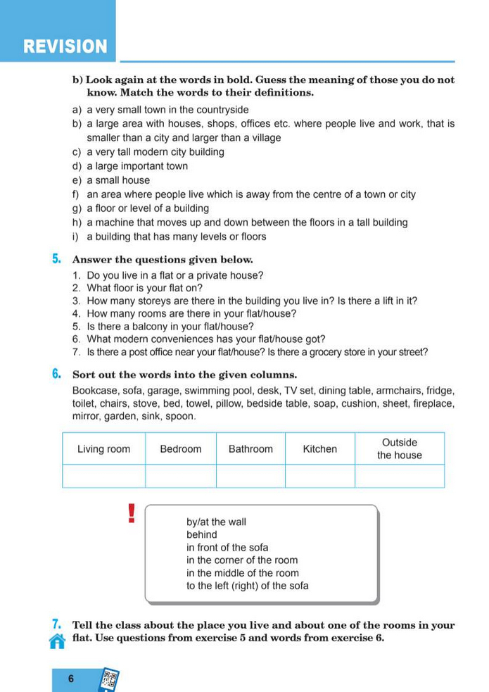 Підручник Англійська мова 8 клас Кучма (2025)