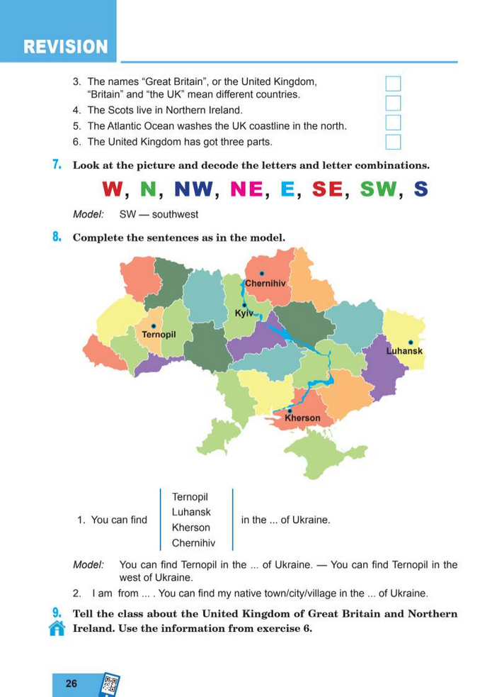 Підручник Англійська мова 8 клас Кучма (2025)