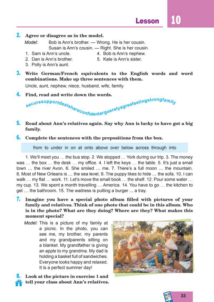 Підручник Англійська мова 8 клас Кучма (2025)