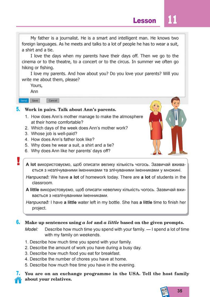 Підручник Англійська мова 8 клас Кучма (2025)