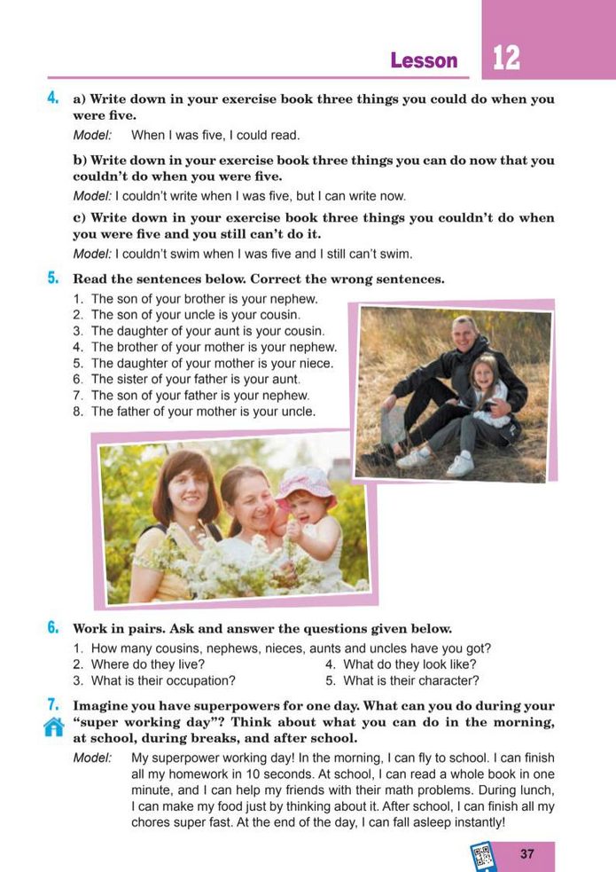 Підручник Англійська мова 8 клас Кучма (2025)