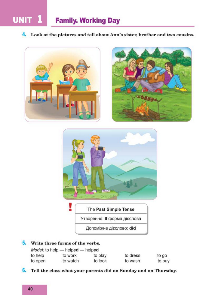 Підручник Англійська мова 8 клас Кучма (2025)