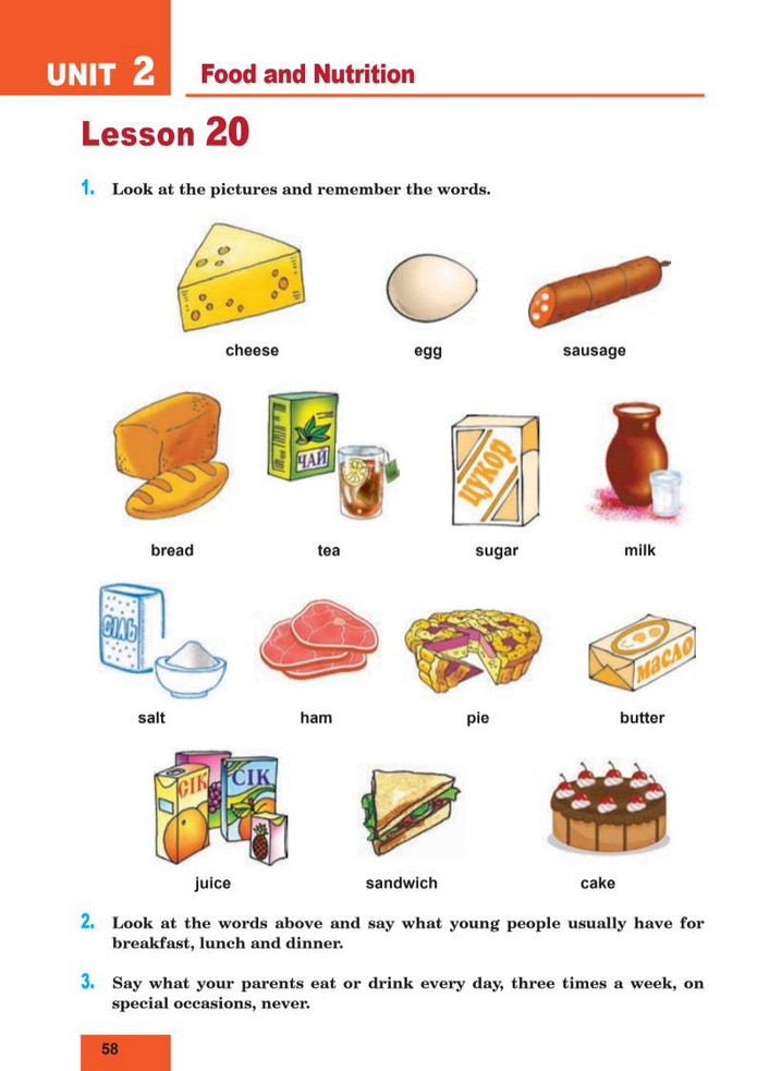 Підручник Англійська мова 8 клас Кучма (2025)