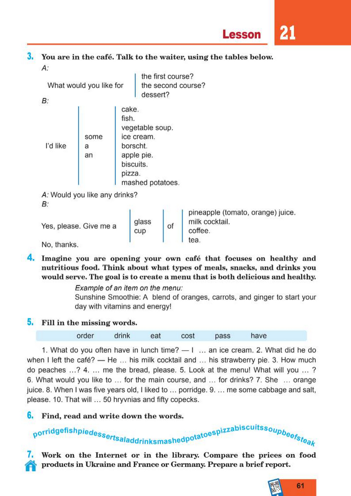 Підручник Англійська мова 8 клас Кучма (2025)