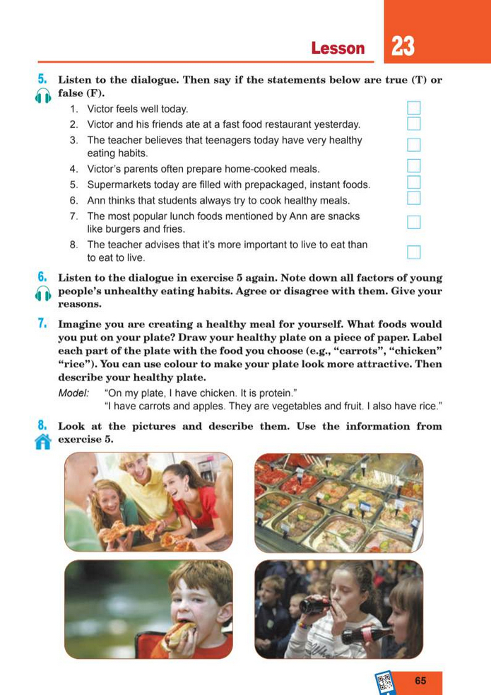 Підручник Англійська мова 8 клас Кучма (2025)