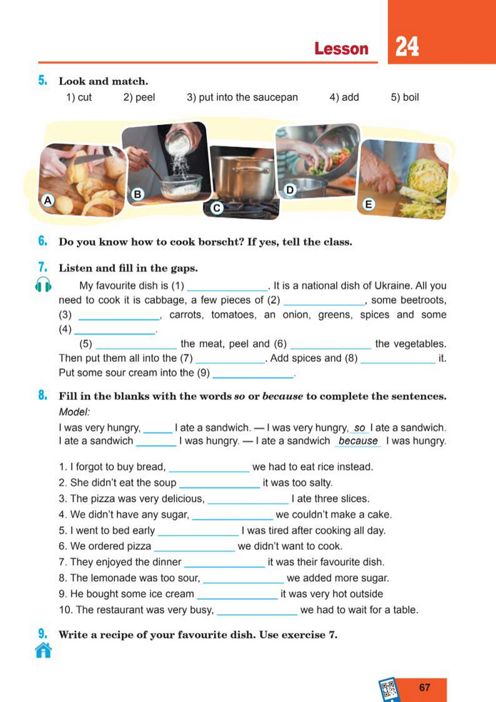 Підручник Англійська мова 8 клас Кучма (2025)