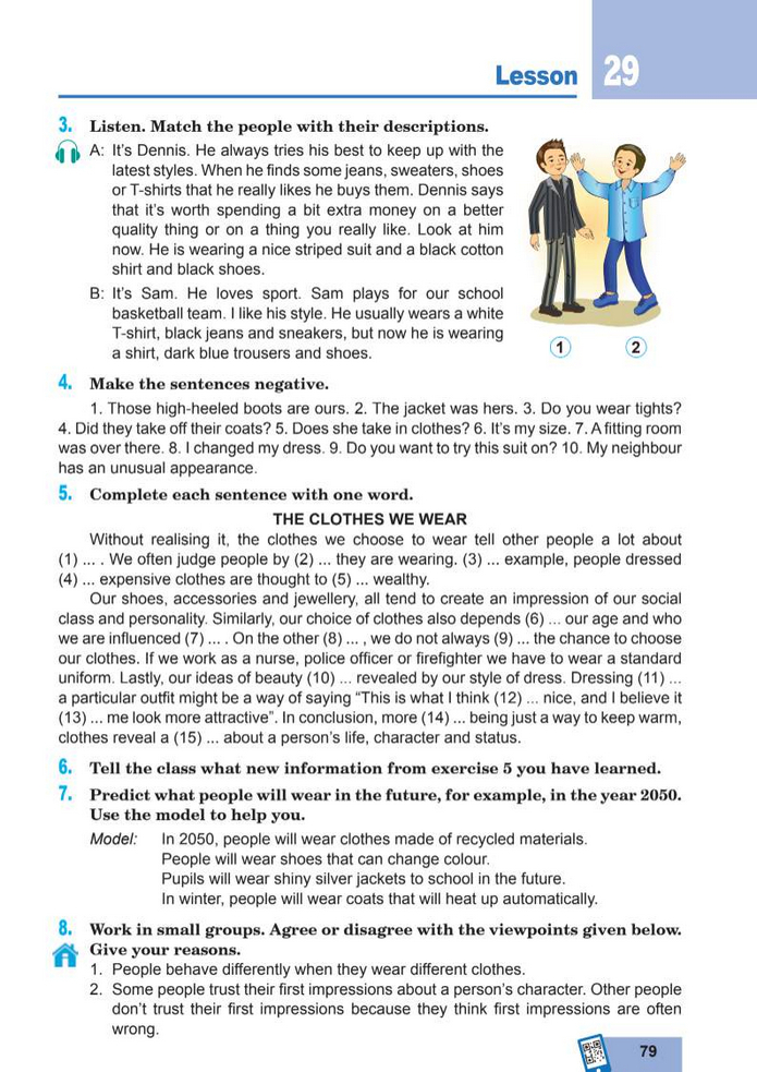 Підручник Англійська мова 8 клас Кучма (2025)