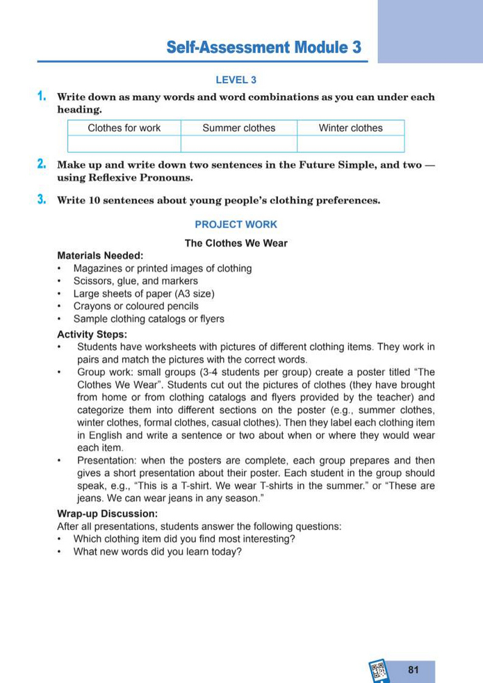 Підручник Англійська мова 8 клас Кучма (2025)