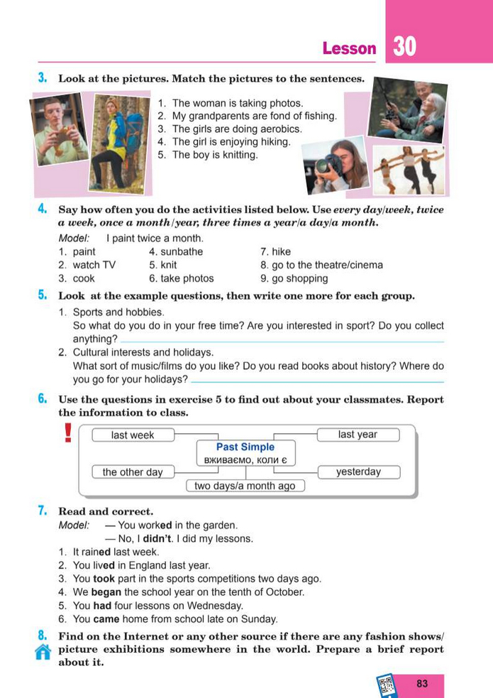 Підручник Англійська мова 8 клас Кучма (2025)