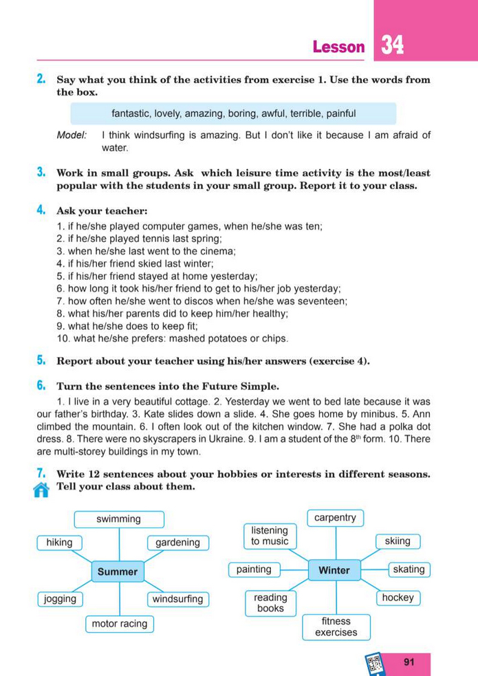 Підручник Англійська мова 8 клас Кучма (2025)