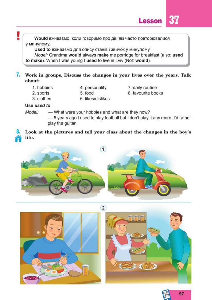 Підручник Англійська мова 8 клас Кучма (2025)