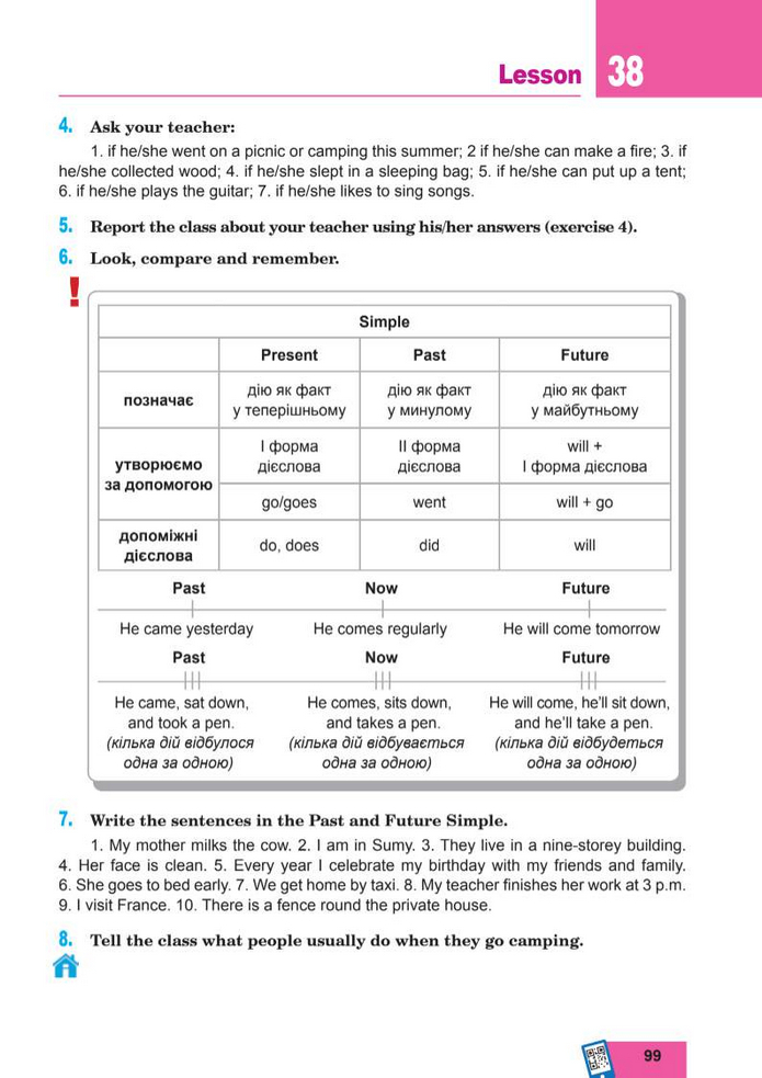 Підручник Англійська мова 8 клас Кучма (2025)