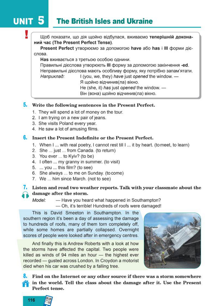 Підручник Англійська мова 8 клас Кучма (2025)