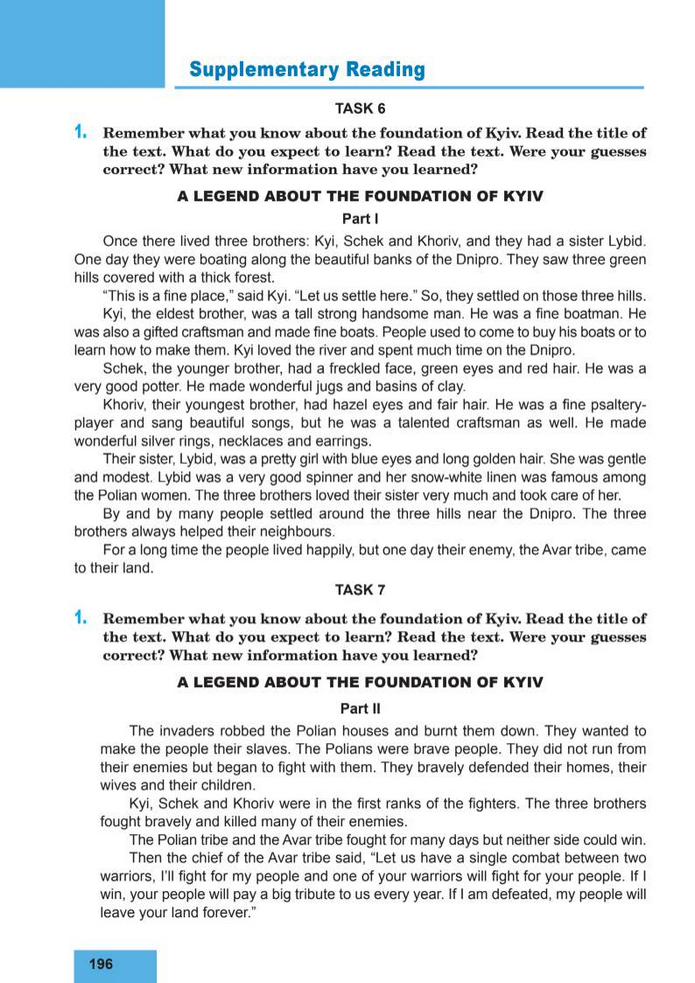 Підручник Англійська мова 8 клас Кучма (2025)