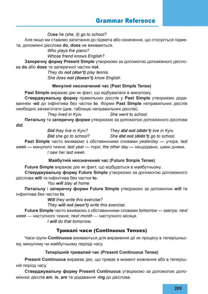 Підручник Англійська мова 8 клас Кучма (2025)