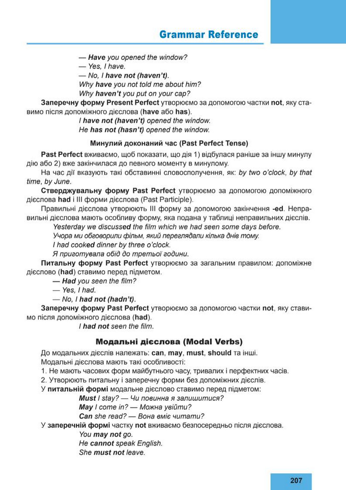 Підручник Англійська мова 8 клас Кучма (2025)