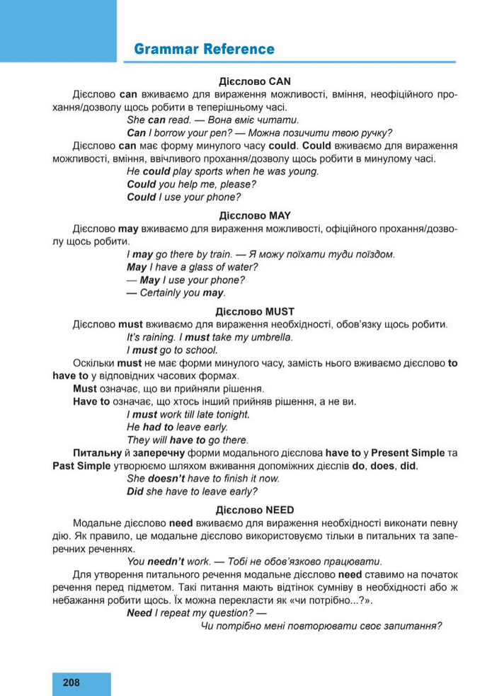 Підручник Англійська мова 8 клас Кучма (2025)