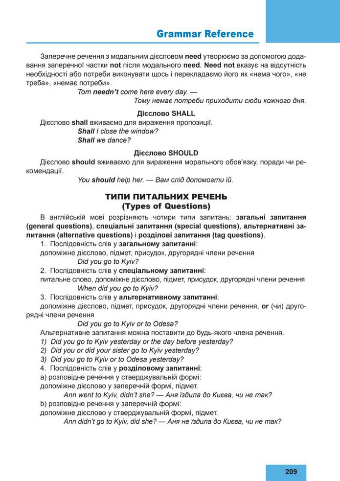 Підручник Англійська мова 8 клас Кучма (2025)