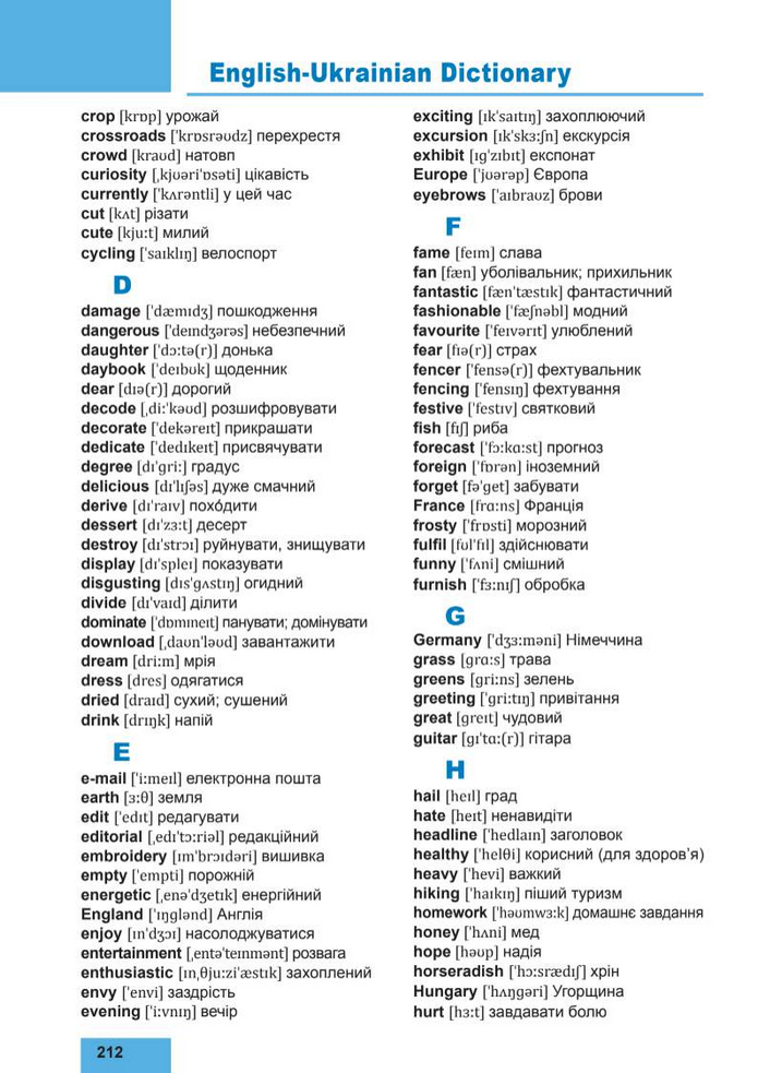 Підручник Англійська мова 8 клас Кучма (2025)