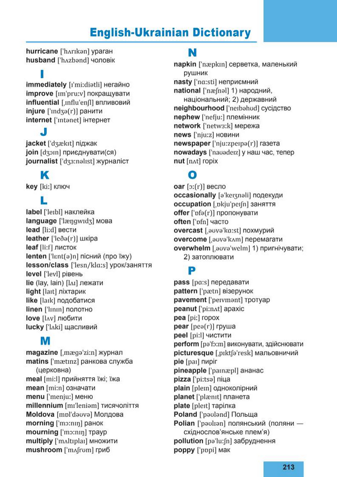 Підручник Англійська мова 8 клас Кучма (2025)
