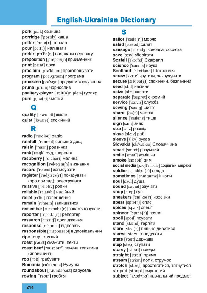 Підручник Англійська мова 8 клас Кучма (2025)
