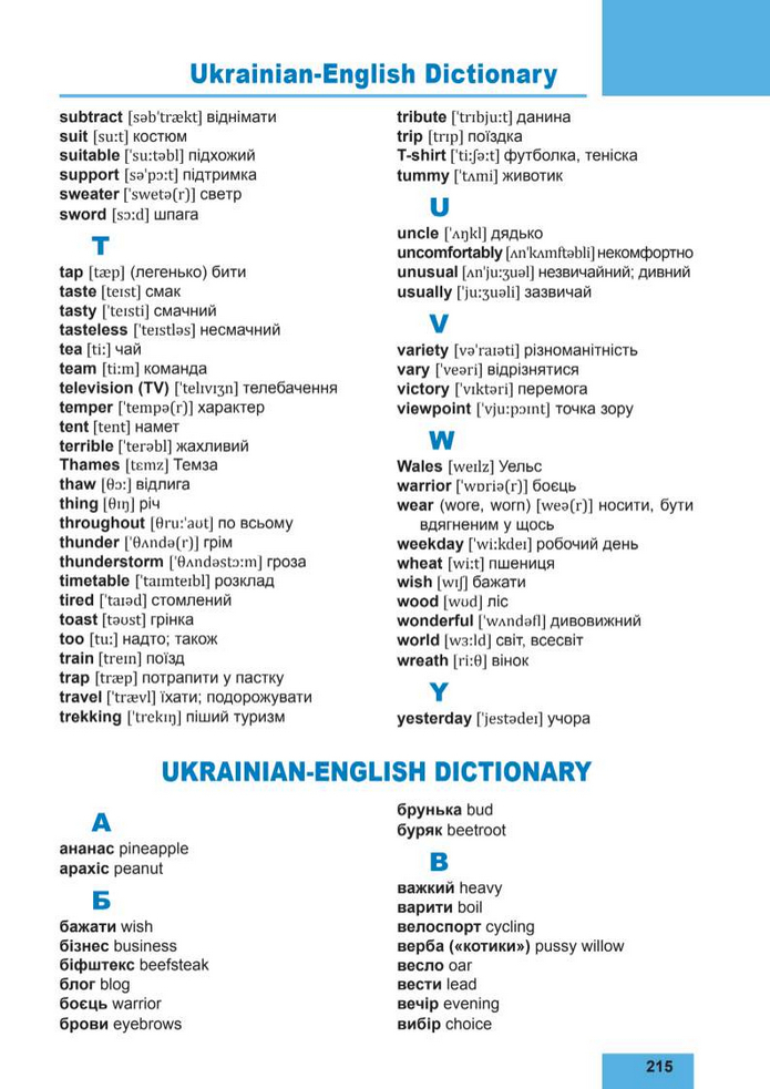 Підручник Англійська мова 8 клас Кучма (2025)