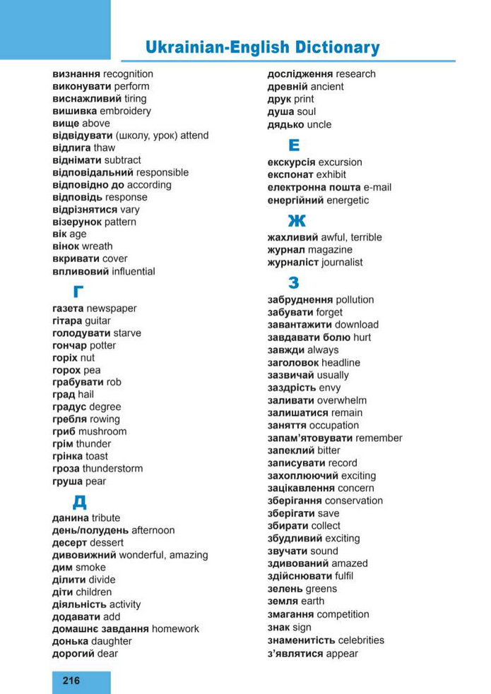 Підручник Англійська мова 8 клас Кучма (2025)