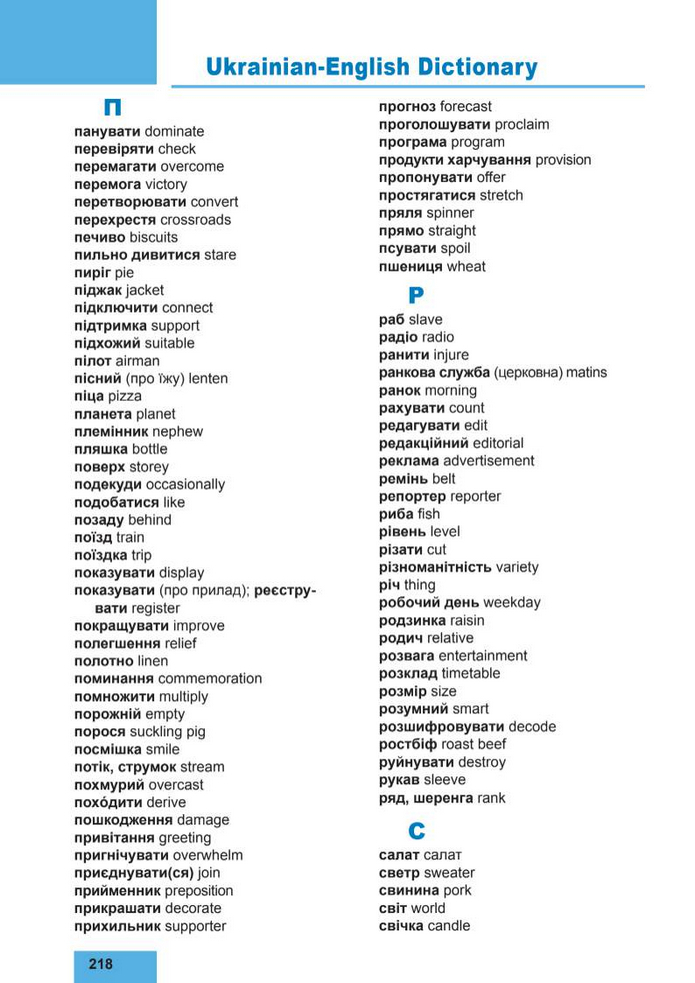 Підручник Англійська мова 8 клас Кучма (2025)