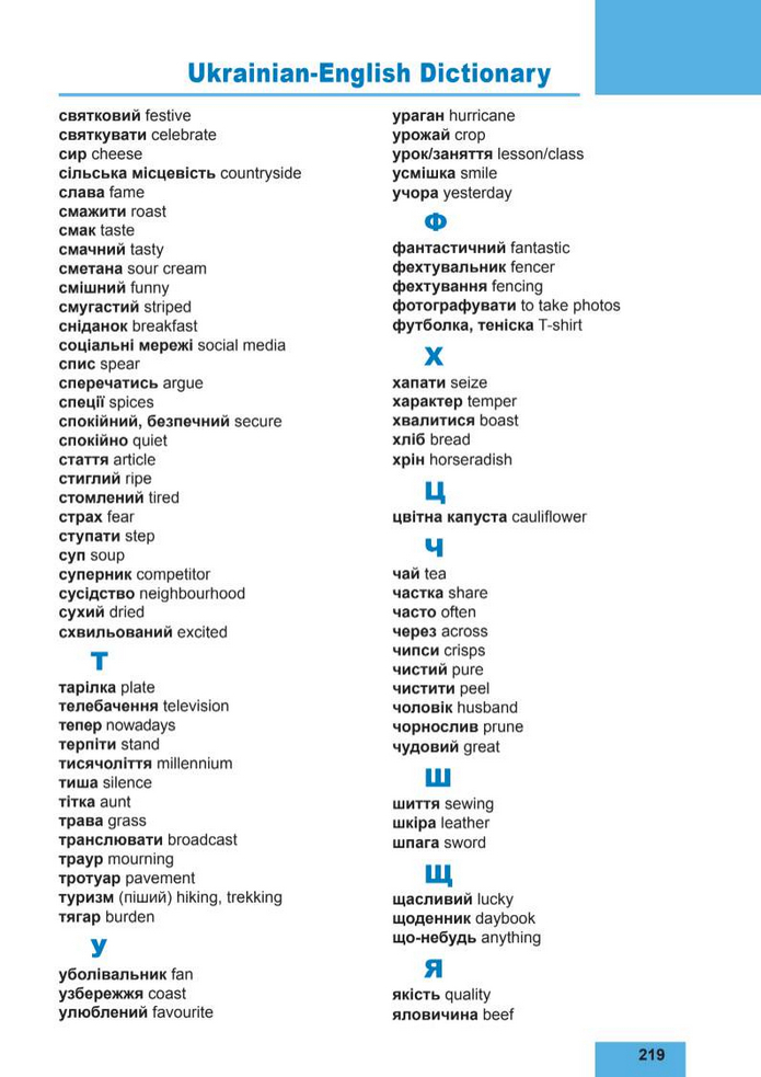 Підручник Англійська мова 8 клас Кучма (2025)
