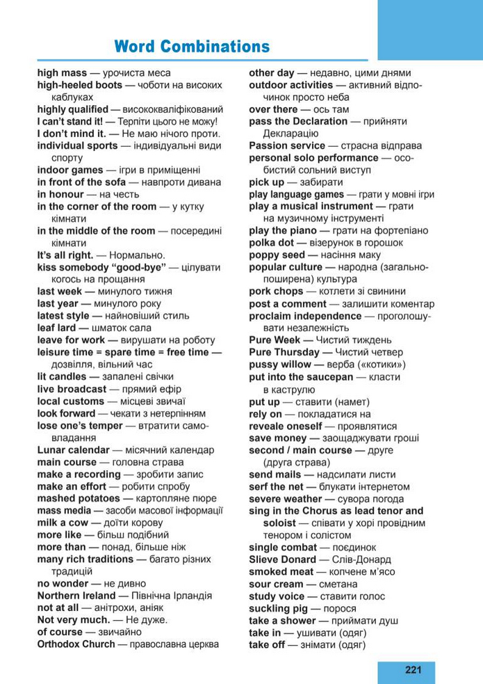 Підручник Англійська мова 8 клас Кучма (2025)