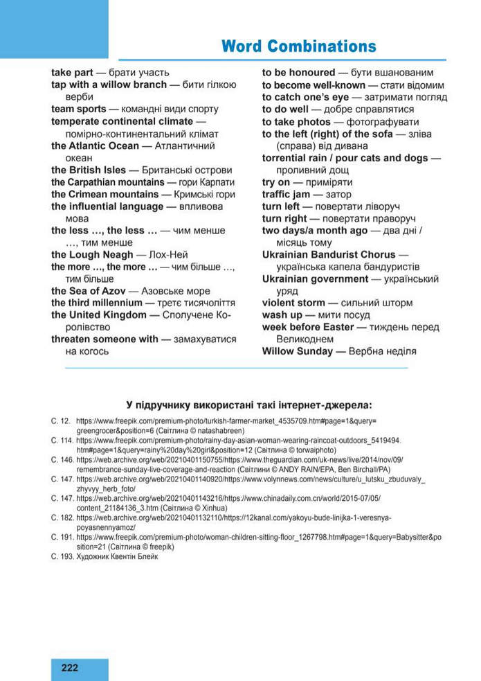 Підручник Англійська мова 8 клас Кучма (2025)