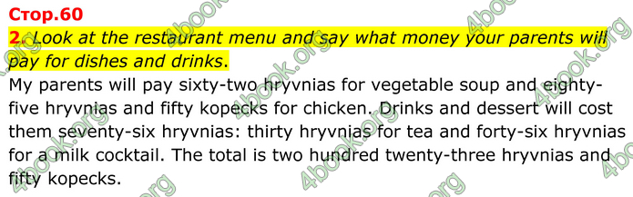 ГДЗ Англійська мова 8 клас Кучма (2025)