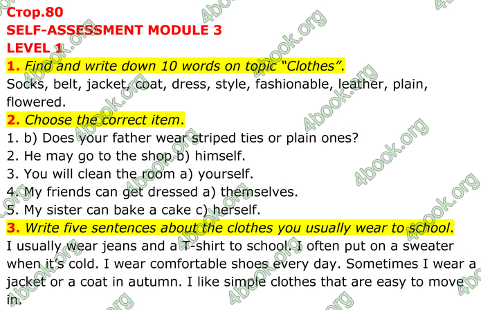ГДЗ Англійська мова 8 клас Кучма (2025)